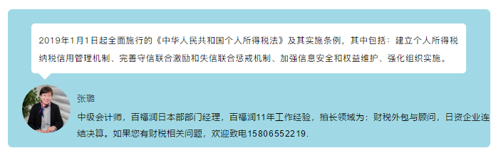 违反个人所得税规定的要进黑名单啦 违反个人所得税规定的要进黑名单啦