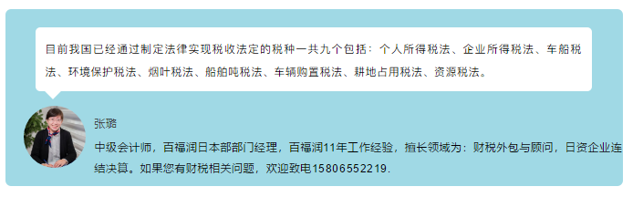 第9部税收实体法全文发布 居然明年9月1日才施行 第9部税收实体法全文发布 居然明年9月1日才施行