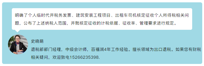 新规速递 | 深圳市税务局关于个人所得税征收管理有关问题的公告 新规速递 | 深圳市税务局关于个人所得税征收管理有关问题的公告
