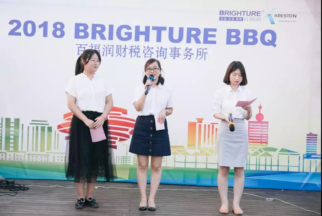 BRIGHTURE 2018 外资客户BBQ活动完美落幕